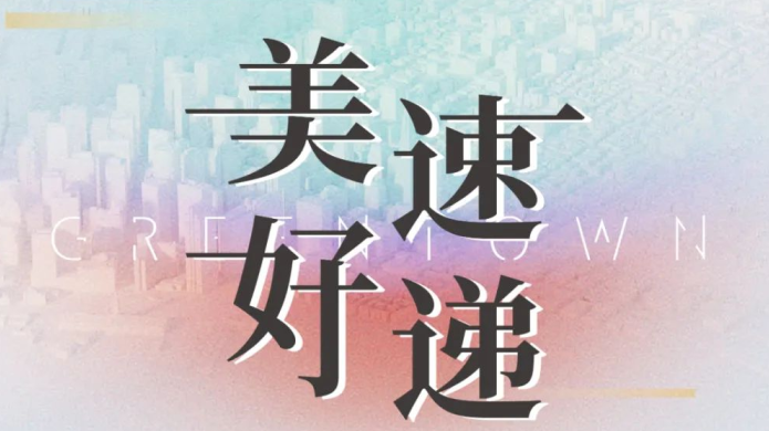 不朽情缘(中国游)最新官网入口