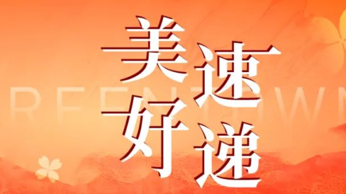 不朽情缘(中国游)最新官网入口